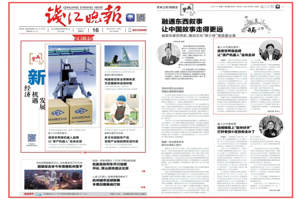 轉載|錢江晚報——省人大代表仇建平：培育世界級品牌 讓“浙產機器人”走向全球